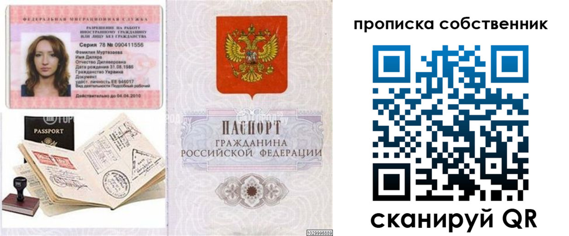 временная регистрация поиск в Лихославле