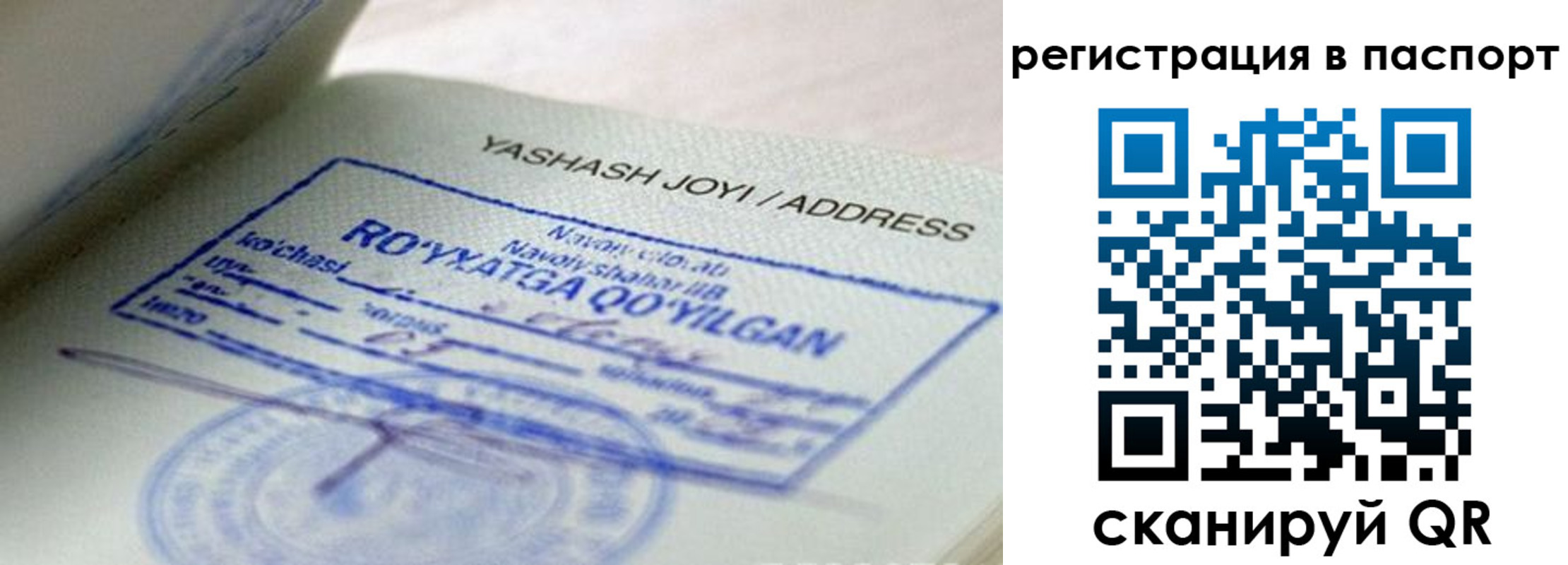 временная регистрация надежно в Лихославле