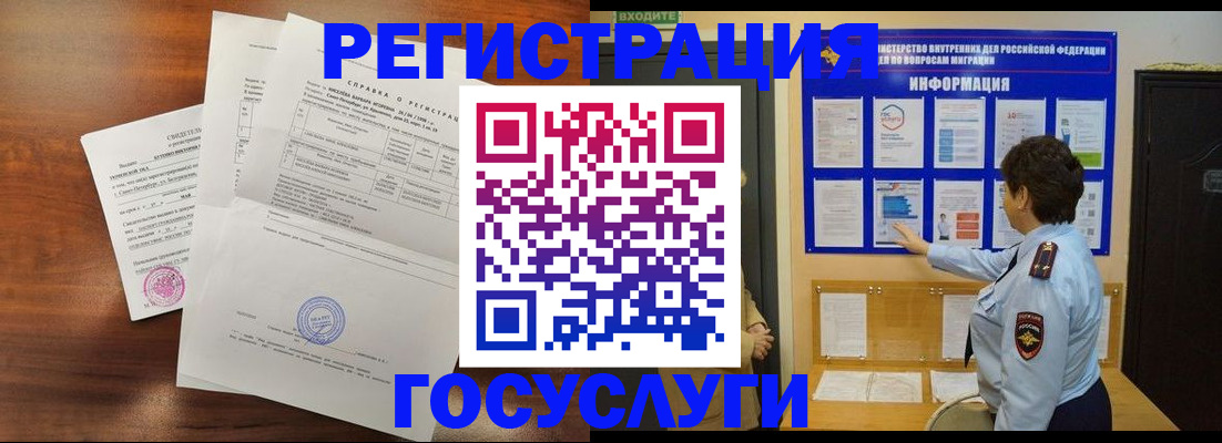 прописка регистрация в Лихославле