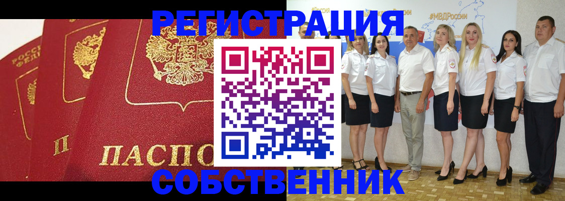 временная регистрация недорого в Лихославле