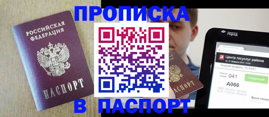 временная регистрация законно в Лихославле