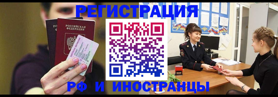 временная регистрация недорого в Лихославле