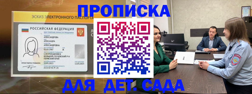 прописка законно в Лихославле